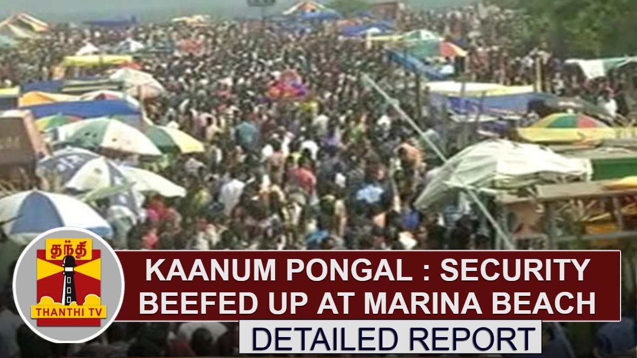 Kaanum Pongal : Security beefed up at Marina Beach | DETAILED ...