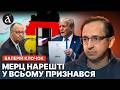 😱Секретна КОМПАНІЯ ПУТІНА в ЄС! Німеччина роками це ПРИХОВУВАЛА | Клочок