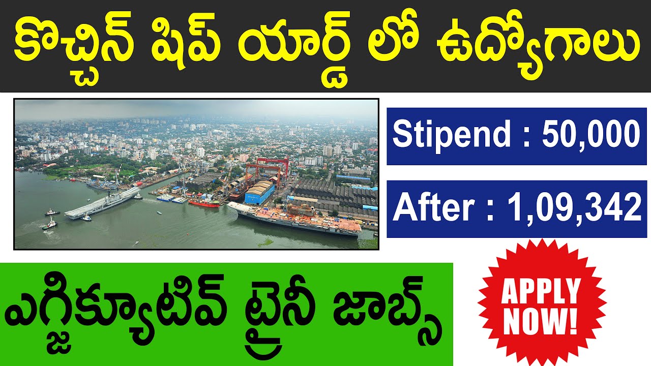 Cochin Shipyard Job Vacancy 2023 Cochin Shipyard Executive Tainee cochin-shipyard-limited-recruitment-2023-executive-trainee-salary