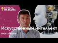 Искусственный интеллект в рентгенологии - Кирилл Петров // КТ легких, метастазы, нейронные сети