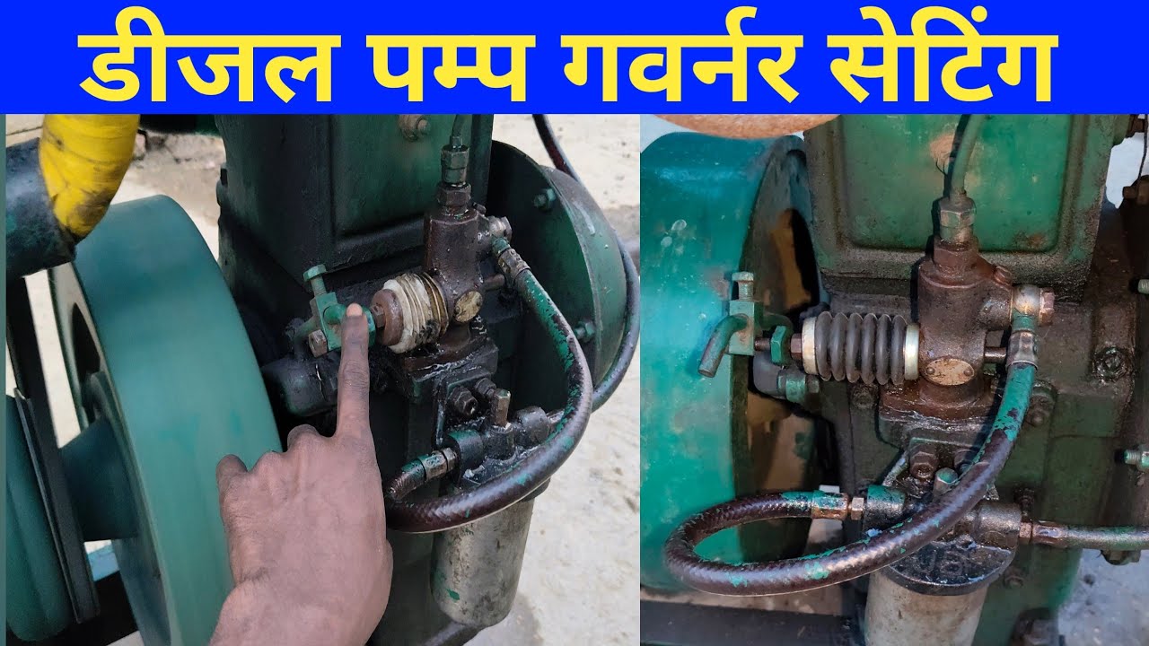 how to set governor speed setting/ Diesel engine Governor setting /Diesel pump governor setting
