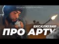 «ПРО АРТУ» | ХАРКІВЩИНА | 92 ОМБР | СПЕЦПРОЄКТ