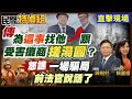 台灣與中國的關係及兩岸問題
