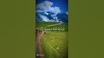 وَيَسْأَلُونَكَ عَنِ الْجِبَالِ فَقُلْ يَنْسِفُهَا رَبِّي نَسْفًا" #قران كريم #القارئ محمد الحيدان