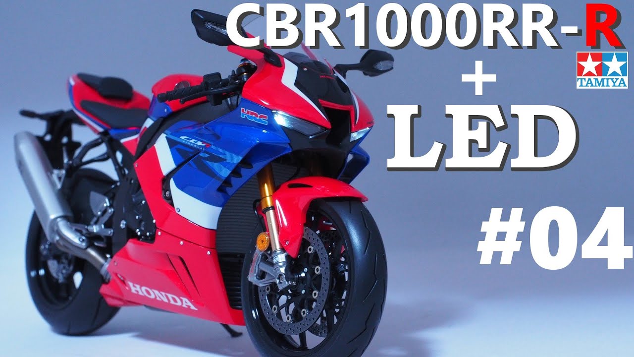 #04  Building  1/12 HONDA CBR1000RR-R + LED 「Front tire ,Front fork,Steering」