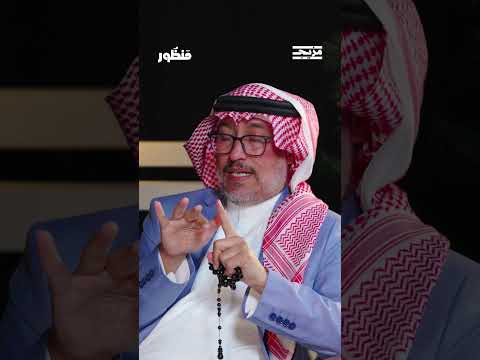 كيف فسّر عبدالله المسند ظهور الأطباق الطائرة والكائنات الفضائية... وهل لدينا جيران في هذا الكون؟