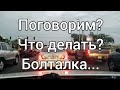 МЫ РАЗОЧАРОВАНЫ❤ПОСЛЕ ЭТОГО ВИДЕО ПОЙМЁТЕ, ПОЧЕМУ НАШ КАНАЛ ПОЗИТИВНЫЙ! (256)