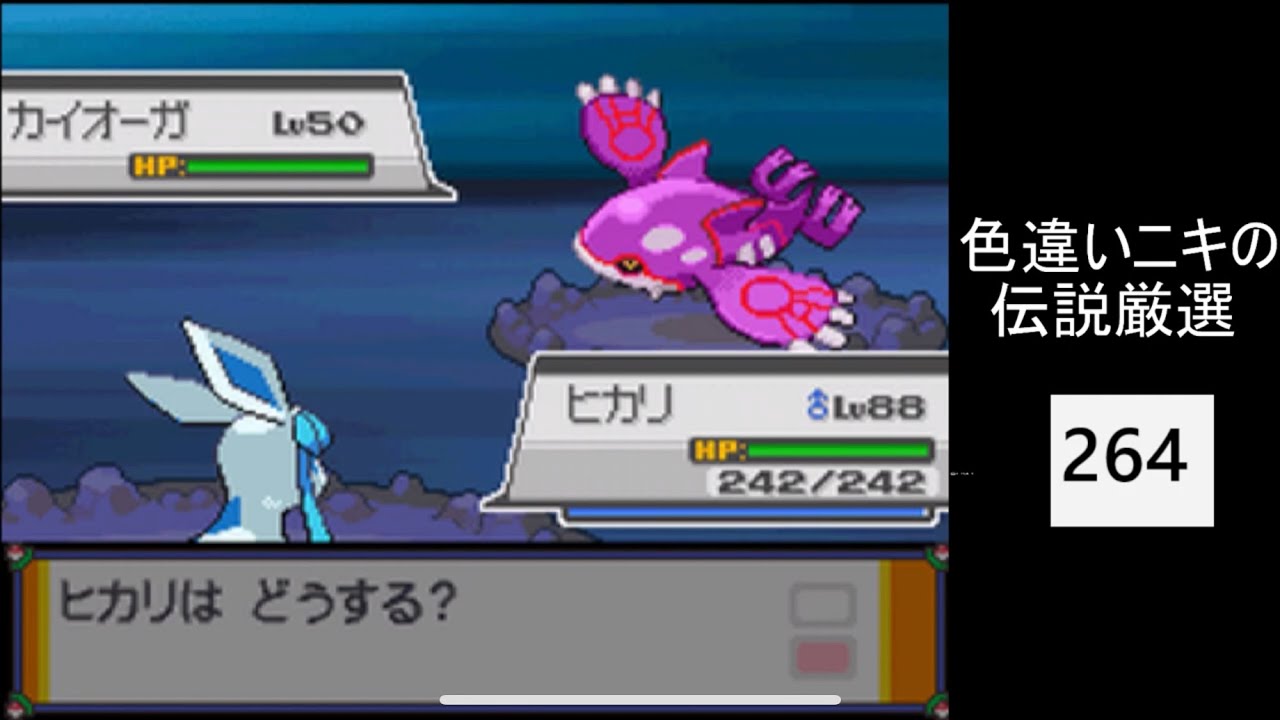 ポケモンキッズ　グラードン　カイオーガ　色違い　レア Yahoo!オークション - ポケモンキッズ 色違い カイオーガ グラードン 2