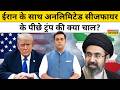 News Ki Pathshala | Sushant Sinha: 7 दिन बाद Trump को लगेगा बड़ा झटका? | Iran War | Top News