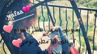 جعفر الغزال& محمد جمال/ ما نام حالف لا مانام مع الكلمات اتمنى تعجبكم