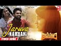 Jaruva Kambani - Alemari E Baduku | Kannada Video Song | Siddu C Kattimani | Divyakumar H N