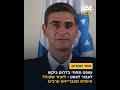 חסר תקדים: שופט מחוזי בדרום ביקש לעבור לצפון בשל איומים של עבריינים ערבים | אבישי גרינצייג