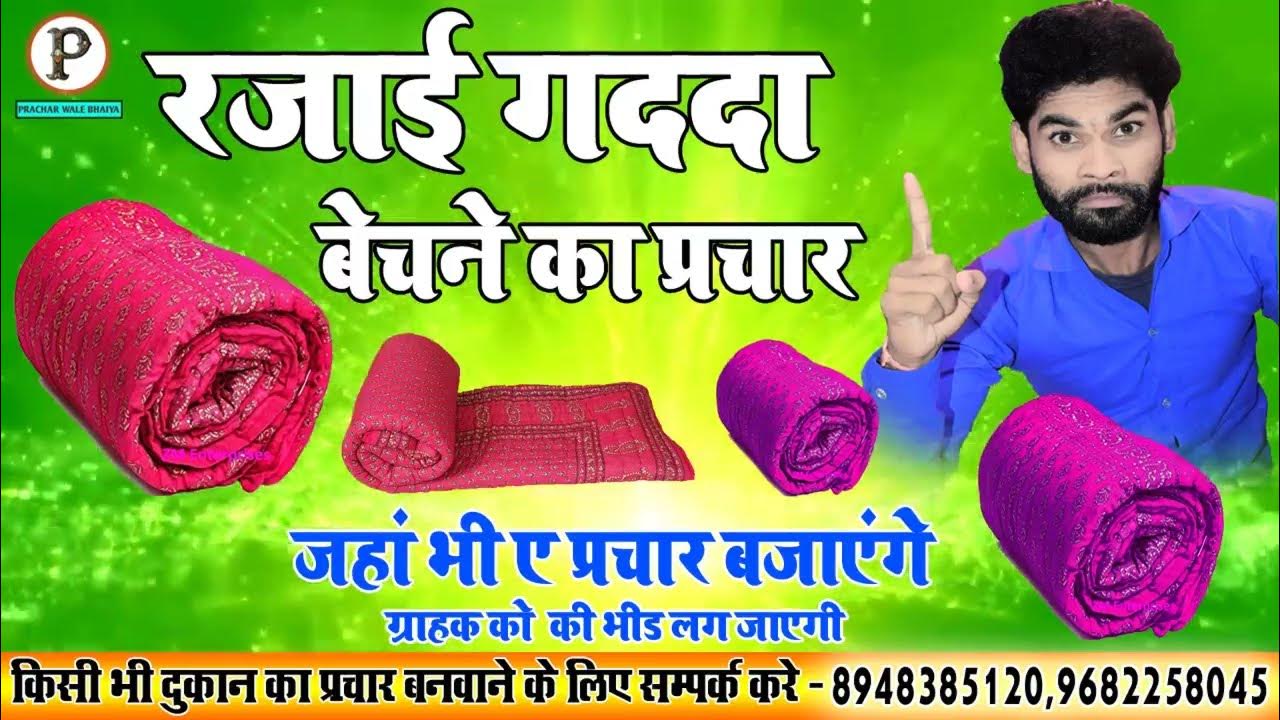 sweater-jacket-kapda-rajai-gadda-bechne-ka