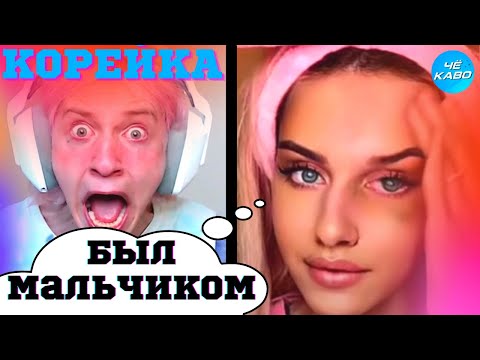 Даша Корейка После Смены Пола Фото