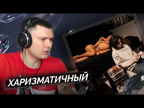 uglystephan - 15 | Реакция и разбор