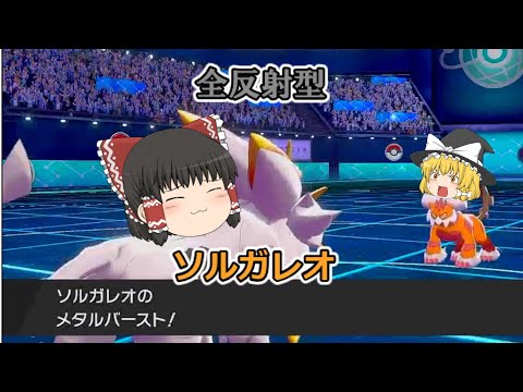 ソードシールド ソルガレオの種族値 わざ 特性など能力と入手方法 ポケモン剣盾 攻略大百科