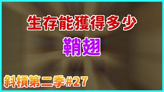 【斜槓第二季😎EP27】生存到你能獲得多少鞘翅?😎三級煙火加Ctrl飛行開一張最大的地圖要多久?|Minecraft|1.16.4(Java) 【斜槓第二季😎EP27】生存到你能獲得多少鞘翅?😎三級煙火加Ctrl飛行開一張最大的地圖要多久?|Minecraft|1.16.4(Java)