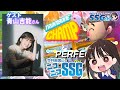 【ゲスト青山吉能／トロンボーンチャンプ】今井麻美のニコニコSSG第206回【4月9日配信】