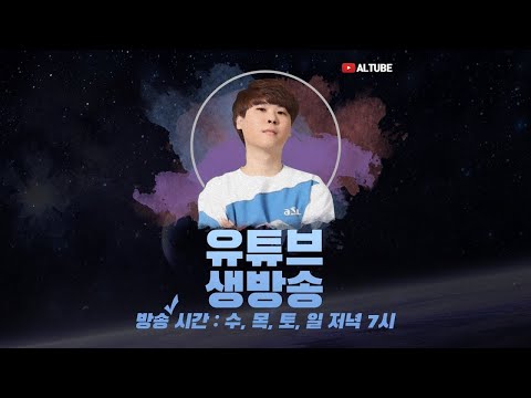 김성현 알튜브 7월 26일 방송 FULL