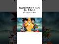 鳥山明はロックからインスピレーションを得ていた#shorts #ドラゴンボール #鳥山明