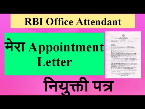 RBI Office Attendant My Appointment Letter | Reserve Bank of India Selection Process LPT DV Medical