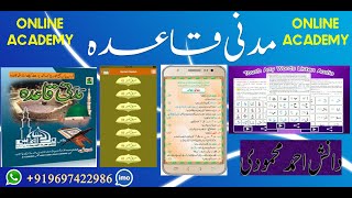 How to use Madani Qaidah Android Application.online Quran Paak and other courses plz contact. screenshot 5