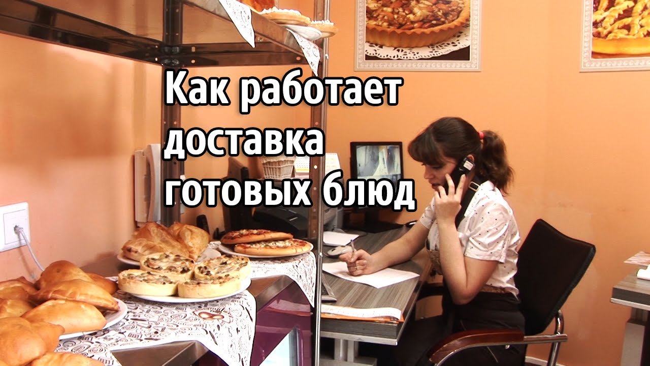 Волга доставка еды