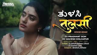 Tulasi DJ REMIX 2026 Kannada New Song DJ Prashant \u0026 DJ Mahesh Kolhapur Official Remix ತುಳಸಿ
