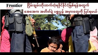 Dr Ko Ko Gyi | Dr. Abdul Rahman Zafrudin @ Ko Ko Gyi