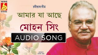 Amar Ja Achhe || Mohan Singh || Rabindra Sangeet || Rbindranather Pujar Gaan || Bhavna Records Thumb