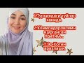 Turkiyada Toy | Oila munisabati | Va boshqa mavzularda Savol-Javob |   #diyora #kamolaarslanova