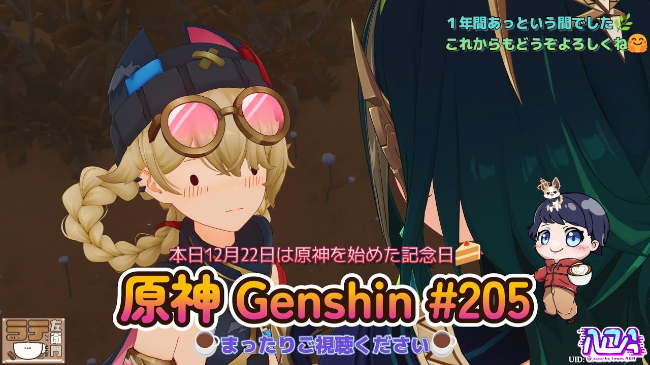 205【原神】原神1周年🌿 - YouTube