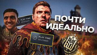 Я прошел обе части Kingdom Come: Deliverance | Это было почти великолепно...