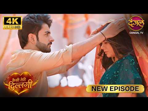 कजरी, क्या हालत हो गई है तुम्हारी ? | Kaisi Teri Dillagi | Full Episode 4K New Episode