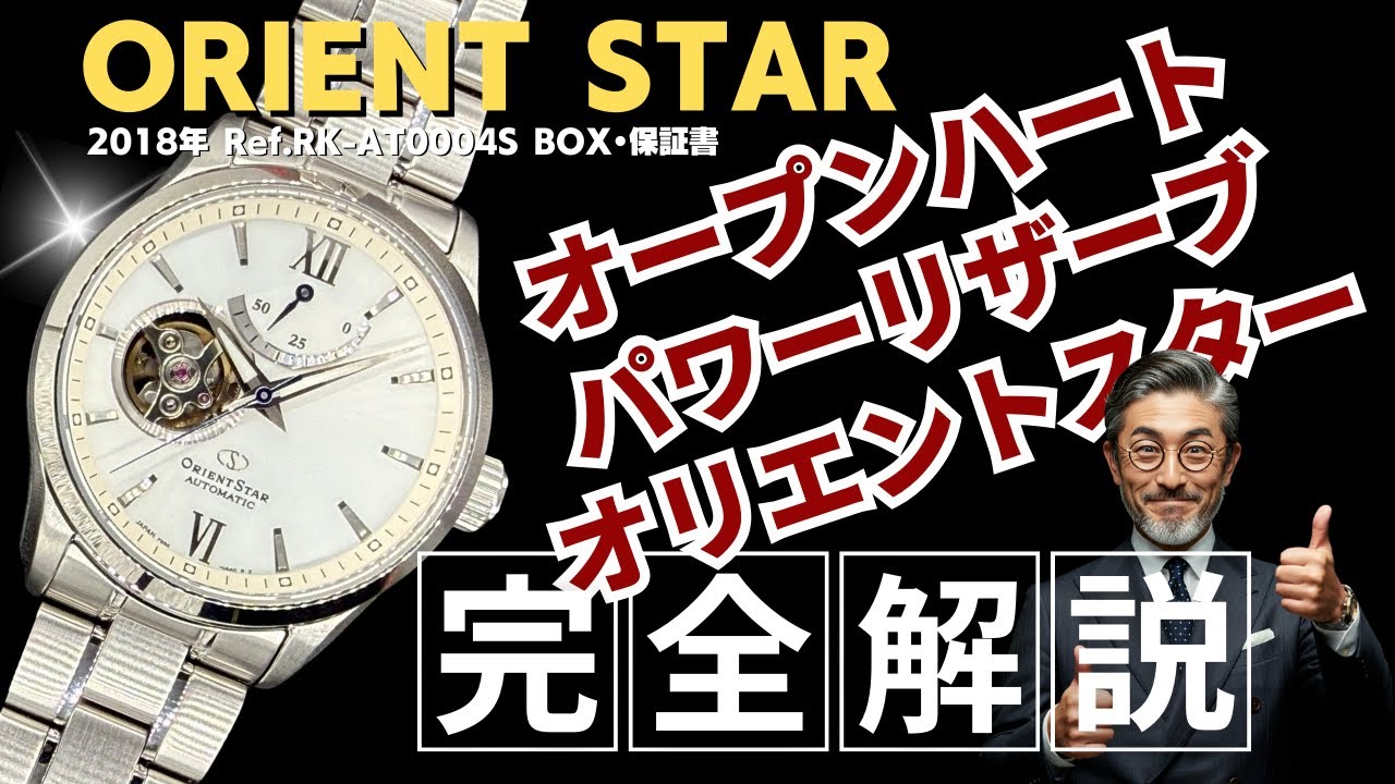 Detailed Video] ORIENT Orient Star RK-AT0004S Contemporary Semi
