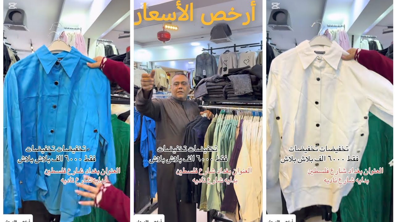 💥 أقوى تخفيضات لهذا الأسبوع على الملابس النسائية