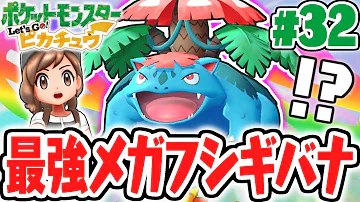 ぽがっちゃフシギバナ