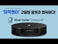 &#39;뮤직센터, 고음질 음원과 접속하다!&#39; 엘립손 Music Center Connect HD - 코난과 김편의 하이파이 오디오 리뷰