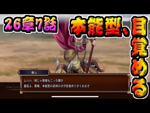 26章7話】沈黙の狩人 本能型の将軍の目覚め【キングダム乱