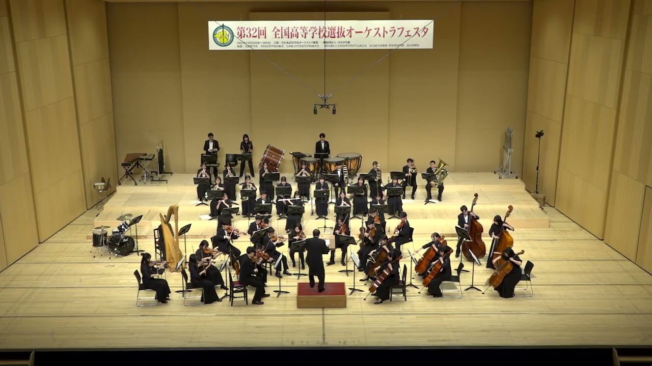 32ndオケフェス [55] 岡山県立岡山朝日高等学校管弦楽団 N.リムスキー＝コルサコフ／交響組曲《シェヘラザード》 Op.35 第2曲 《カランダール王子の物語》