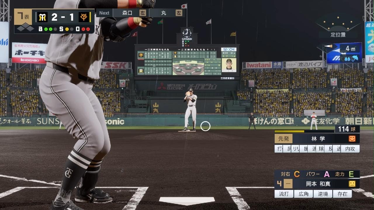 プロ野球スピリッツ2024-2025　ゴン 打撃集！