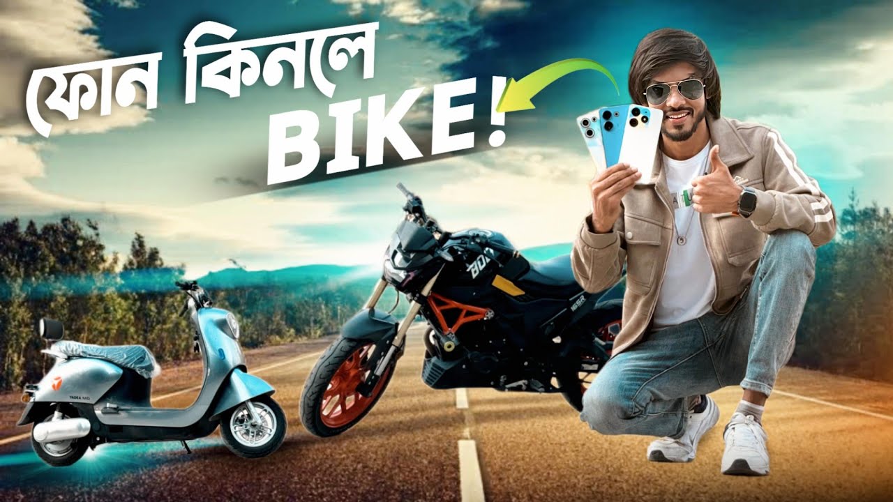 স্মার্ট ফোন কিনলে নাকি পাওয়া যাচ্ছে বাইক! Tecno Winter Carnival