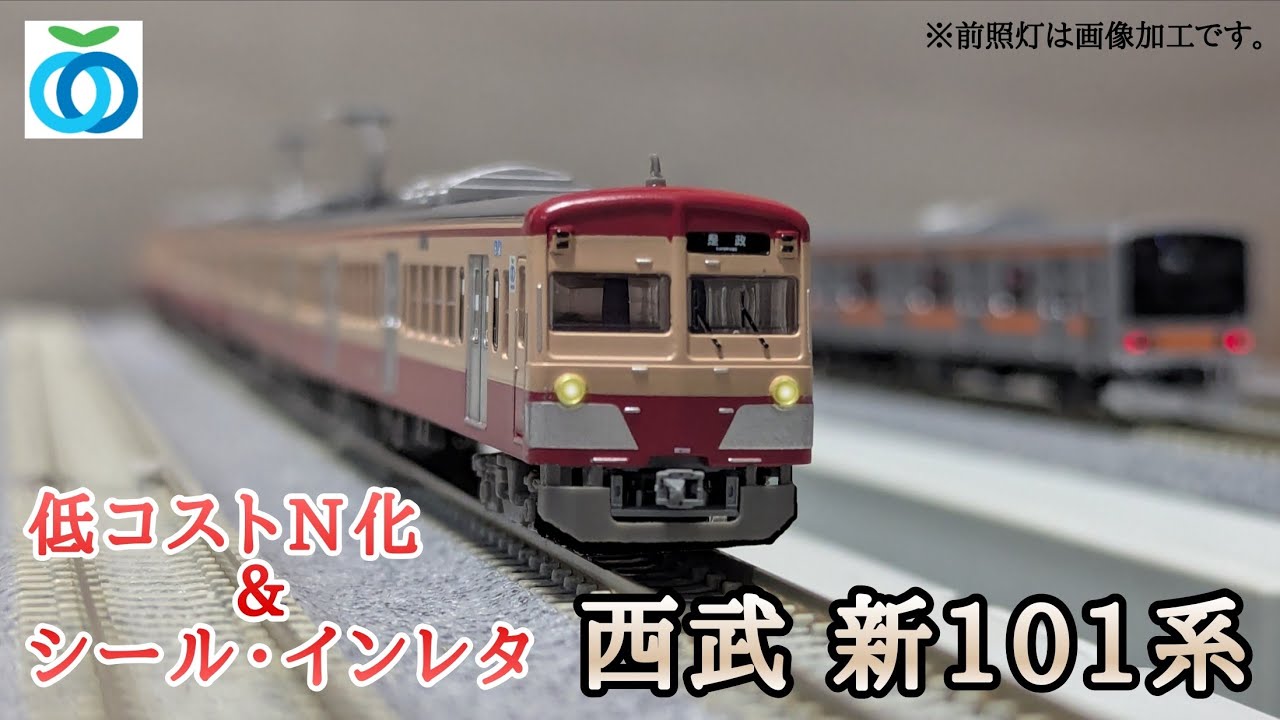 N Gauge] Tetsudo Collection Seibu New 101 Series Red Train Color