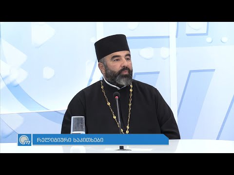 რატომ დაწესდა ეკლესიაში შესაწირი, როგორ ვაკეთოთ სიკეთე და არ განვიკითხოთ