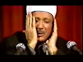 Abdul Qari Basit Mp3 Song