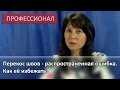 Перекос швов - распространенная ошибка. Как её избежать?