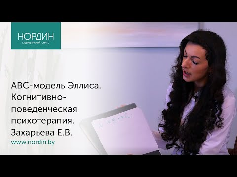 Как пережить расставание: АВС-модель  Эллиса