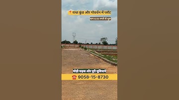 प्लॉट गोवर्धन और राधाकुंड में || #plot #plotforsale #keshav_property