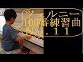 【楽譜21】ツェルニー100番練習曲11番（全音楽譜出版社 刊）CZERNY 100 ÜBUNGSSTÜCKE Op.139_No.11―小４男子の楽譜どおり演奏―曲のタイトルを一緒に考えてみませんか