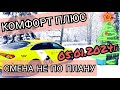 Яндекс такси. Комфорт плюс. Неудачная смена от 05.01.2024г.